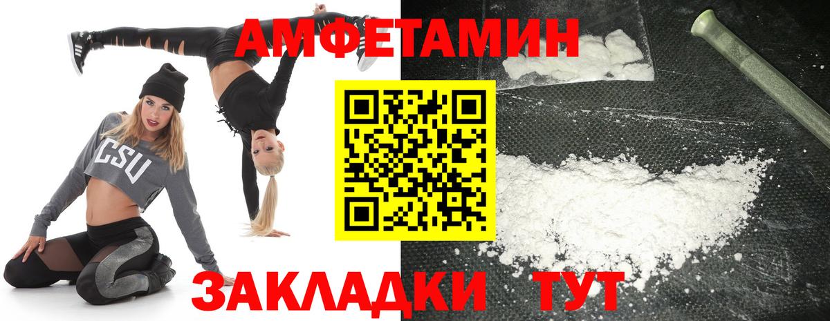 Amphetamine  АМФЕТАМИН Premium  Вход с VPN  Наро-Фоминск 