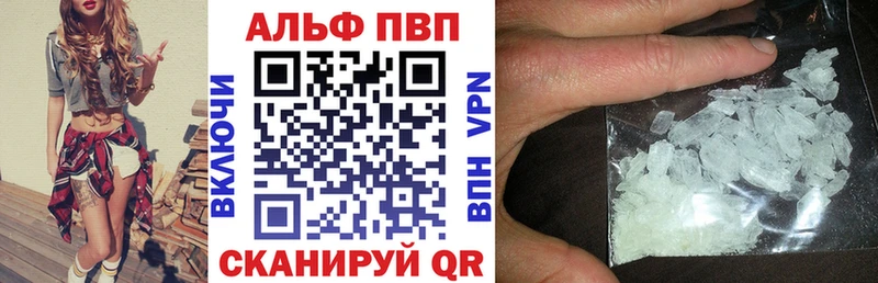 наркотики Наро-Фоминск Alpha-PVP кристаллы