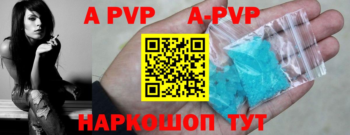 Наро-Фоминск  А ПВП Соль  Alpha-PVP VHQ  Вход с VPN  Alpha-PVP СК 