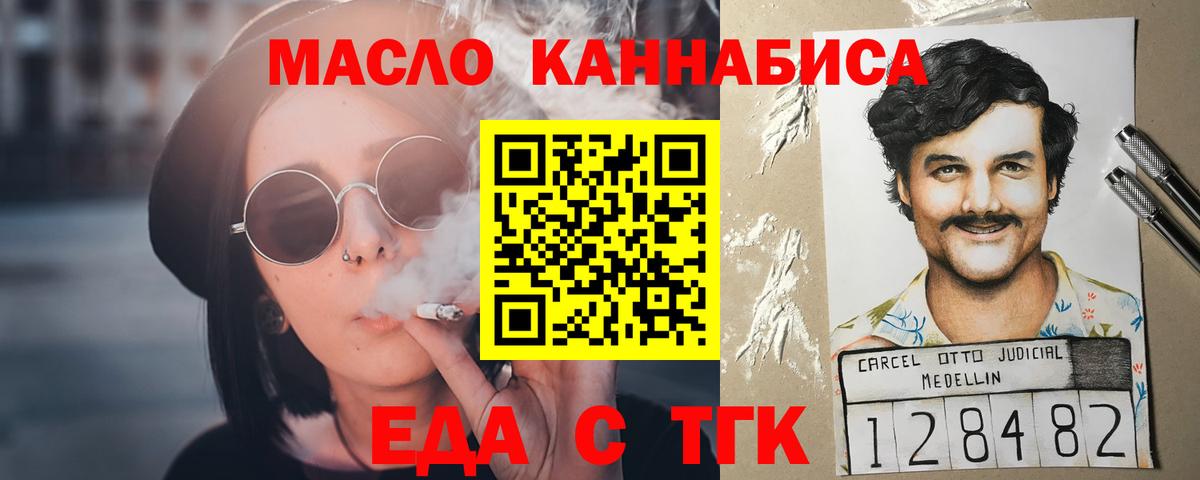 Наро-Фоминск  Canna-Cookies марихуана  Вход с VPN 