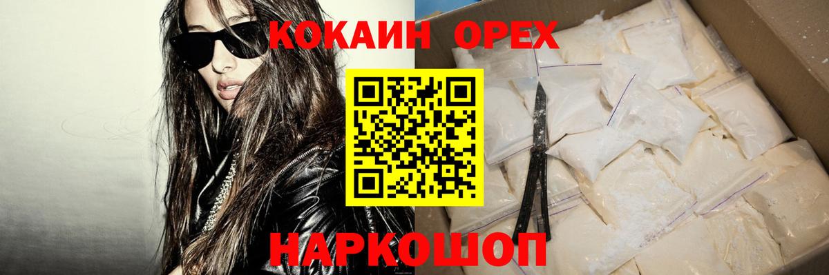COCAIN Columbia  Вход с VPN  Наро-Фоминск 