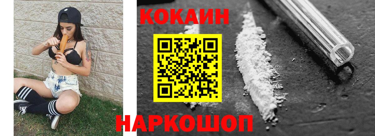 Cocaine VHQ Наро-Фоминск