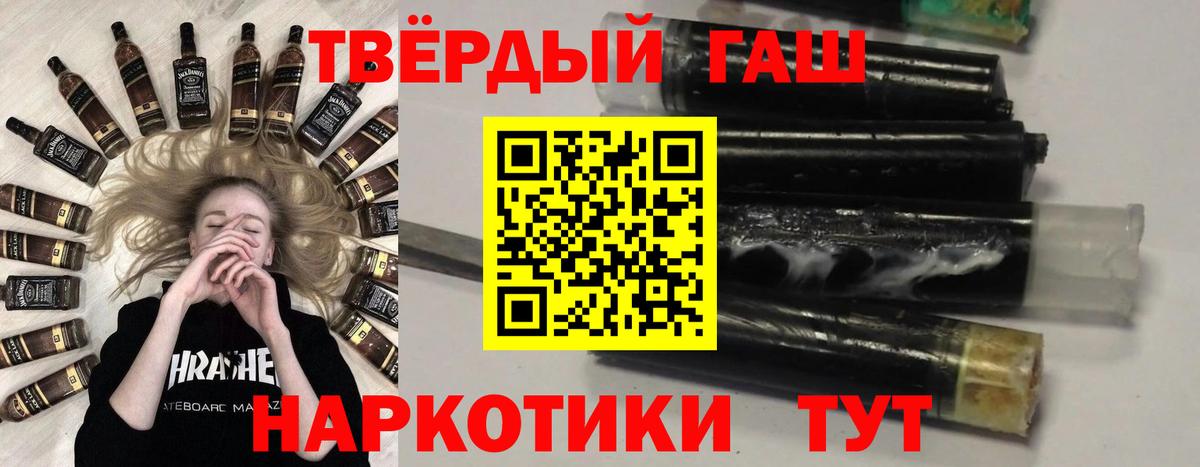 Наро-Фоминск  ГАШ  Вход с VPN  Гашиш гашик 