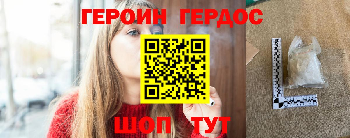ГЕРОИН Афган Наро-Фоминск