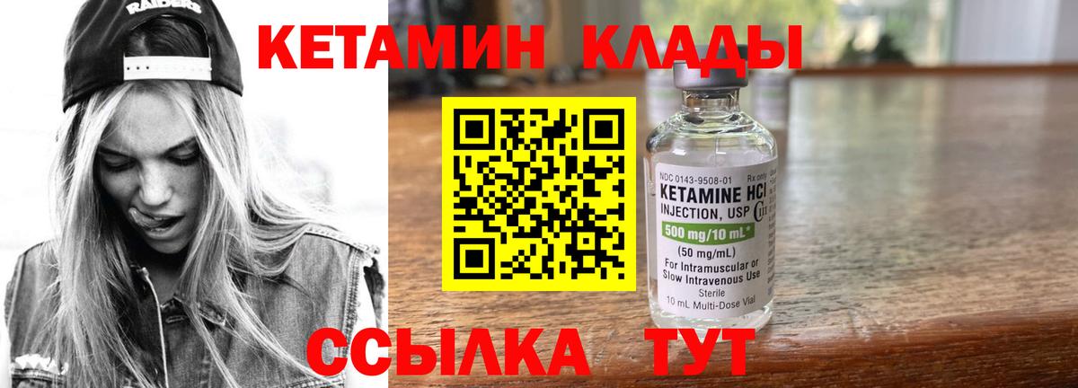 Кетамин ketamine Наро-Фоминск