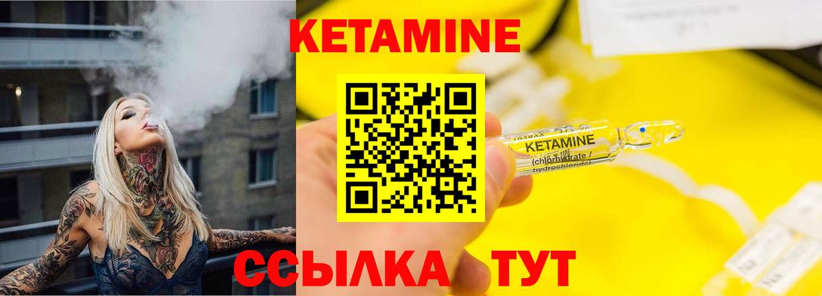 КЕТАМИН VHQ  Вход с VPN  Наро-Фоминск  Кетамин ketamine 