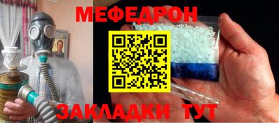 мет Жуковский