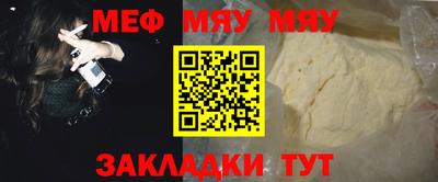мет Жуковский