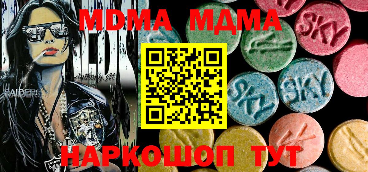 ГАШ  ЭКСТАЗИ  Метамфетамин  МАРИХУАНА  MDMA  Вход с VPN  Лсд 25  COCAIN  Наро-Фоминск  Меф   ГАШИШ 