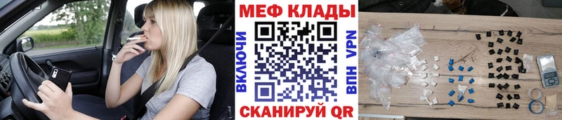 Меф мяу мяу  Наро-Фоминск