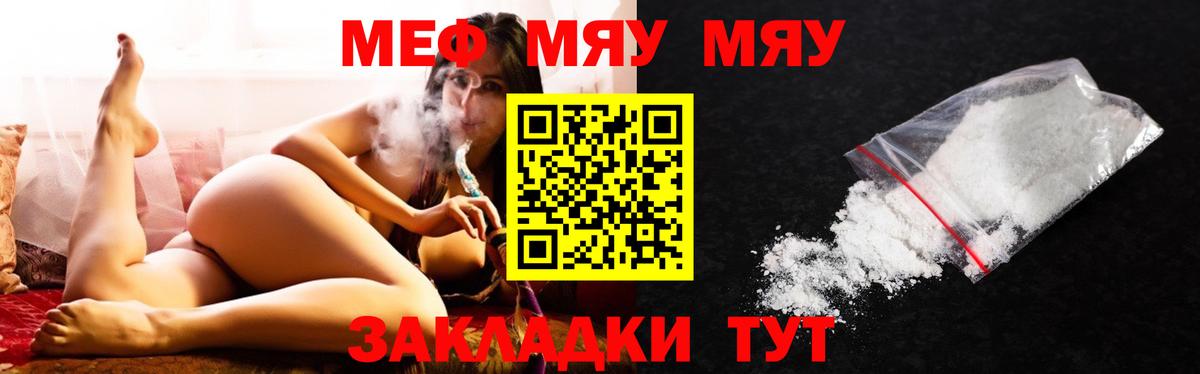 МЕФ  Меф мяу мяу  Вход с VPN  где найти наркотики  Наро-Фоминск 