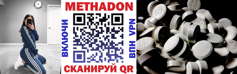 купить наркотики цена  Наро-Фоминск  МЕТАДОН methadone 