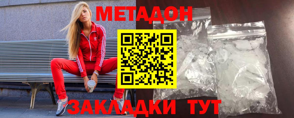 МЕТАДОН VHQ  Метадон VHQ  Вход с VPN  KRAKEN ссылка  Наро-Фоминск 