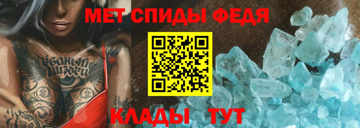 МЕТАМФЕТАМИН пудра Наро-Фоминск
