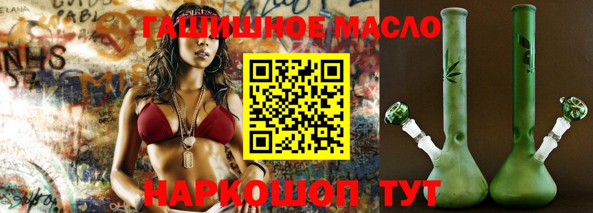 Наро-Фоминск  ТГК жижа  Дистиллят ТГК жижа  Вход с VPN 